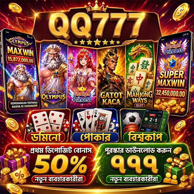 qq777 স্ক্রিনশট - অফিসিয়াল